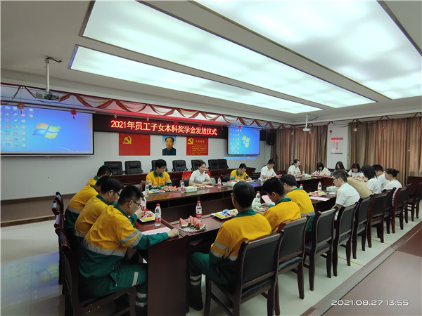 永州ng28南宫举行2021年员工子女本科奖学金发放仪式——祝贺莘莘学子“壮志凌云，金榜题名”