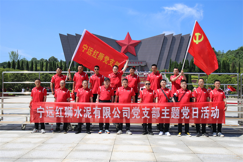 学习红色党史 牢记初心使命——宁远ng28南宫开展庆祝建党101周年活动