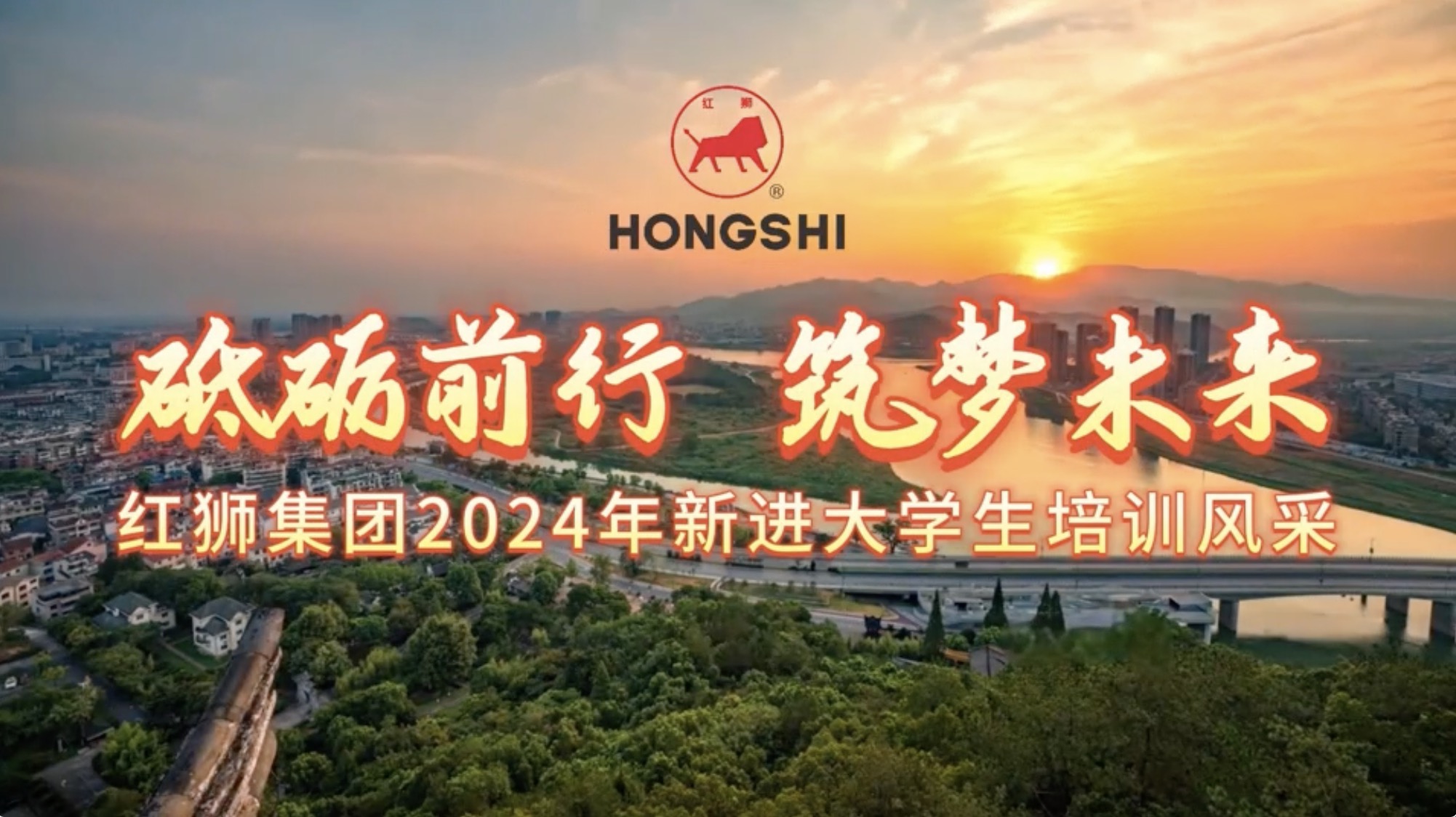 ng28南宫集团2024年新进大学生培训风采